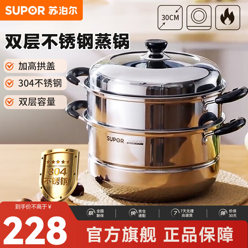 �ղ�����SUPOR�� ����304�����˫�㸴�����������������ô��������¯ȼ����ͨ�� EZ30BS04- 2�� 30cm 227.9Ԫ