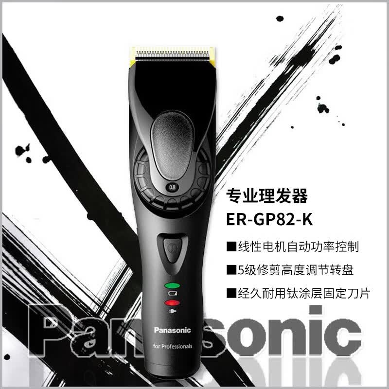 松下（Panasonic） 【日本直邮 日本发货】理发器电推剪剃头理发器成人理发器 ER-GP82-K【GP80的延续款】