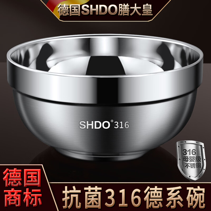 膳大皇（SHDO）德国316不锈钢碗成人儿童碗双层防烫汤碗家用吃饭碗面碗个人大碗 抗菌316德系碗【16cm】