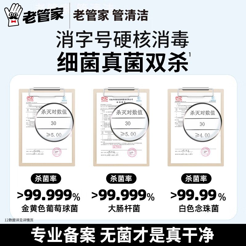 老管家洗衣机槽清洁剂清洗强力除垢杀菌消毒液滚筒专用去污渍 250ml 2瓶