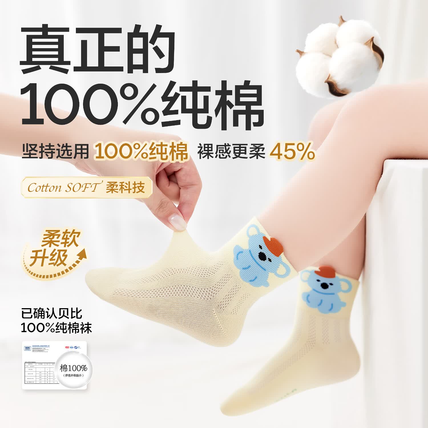 贝比儿童袜子夏季薄款婴儿袜子1-3岁宝宝3-6岁纯棉6-12岁男女童防滑 学生小熊 春夏款 柔软升级【100%纯棉】 4双 0-1岁 适合脚长9-11cm(鞋码16以内)