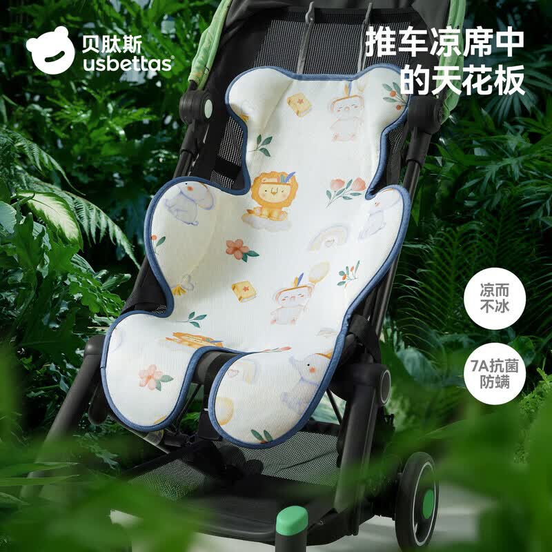贝肽斯婴儿推车凉席垫遛娃神器坐垫凉垫宝宝安全座椅餐椅通用冰垫 灵鹿迎晨【抑菌防螨+凉而不冰】 72*45cm