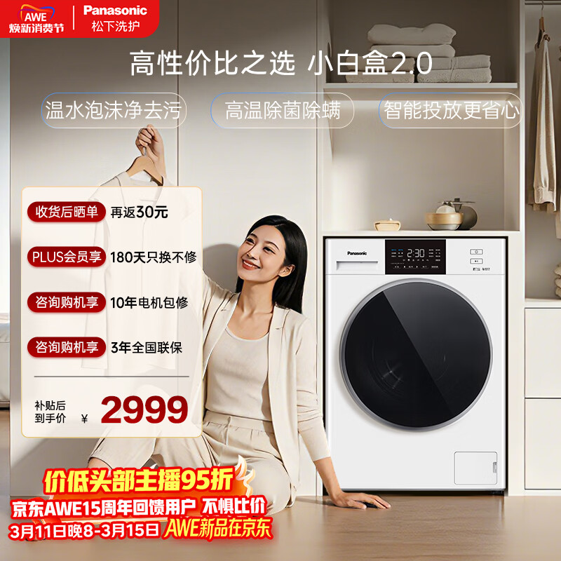 ���� С�׺� 10kg ϴ��һ�� XQG100-81AD4 2219.5Ԫ