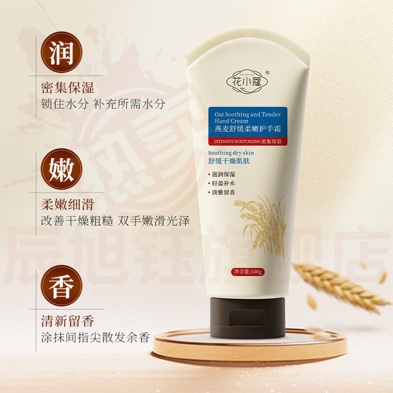 思亚希倍达肤护手霜云感精油手膜霜四季滋润保湿补水不油腻小支便携男女 5支 囤货装 官方自售