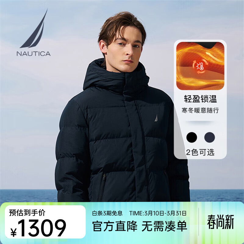 诺帝卡（NAUTICA）男装25秋冬新款防轻泼水鹅绒连帽羽绒服男JE5308 藏青色4NV M