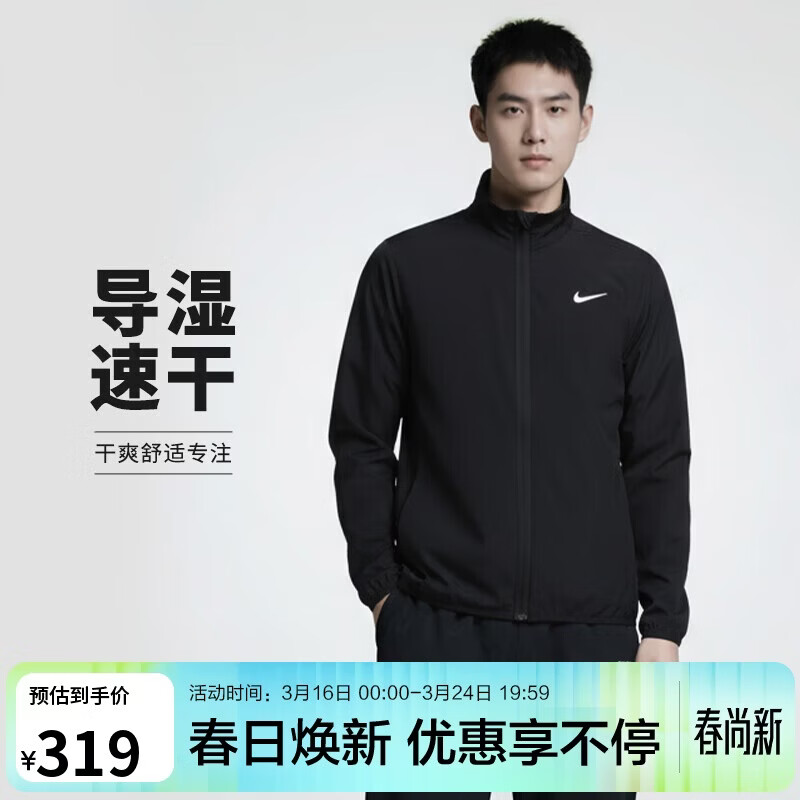 耐克NIKE男春秋立领夹克外套速干 健身训练 运动休闲 FB7500-010黑L
