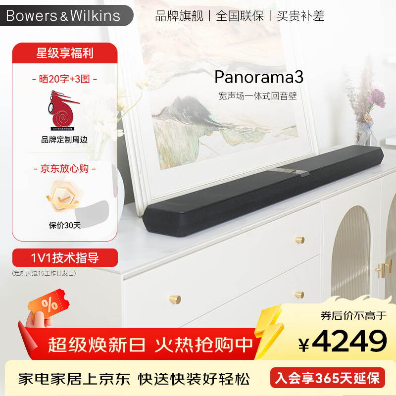 ����Τ����B&W��Panorama 3�ű�ȫ�������� ��ͥӰԺ������ �������� WiFi���� AirPlay Soundbar�������� ��ɫ 3805.2Ԫ