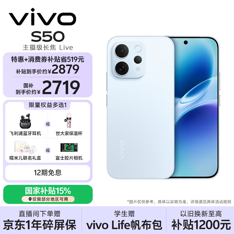 vivo S50 �ֻ� ����Live���� ������ 16+256G