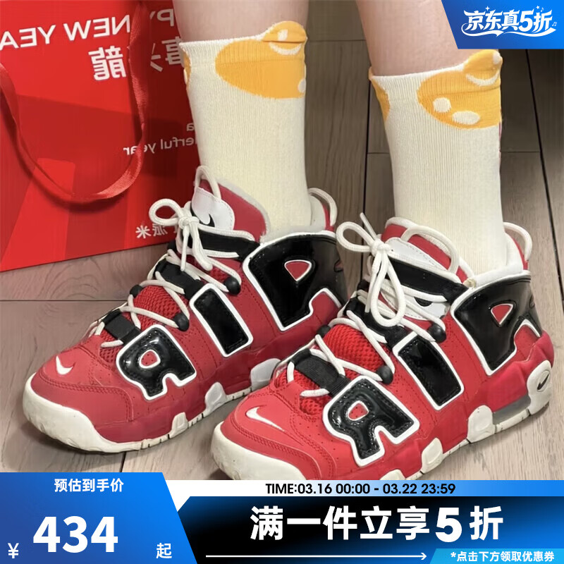 耐克（NIKE）【滔搏】AIR MORE UPTEMPO潮流耐磨百搭运动休闲鞋415082-600 415082-600 37.5