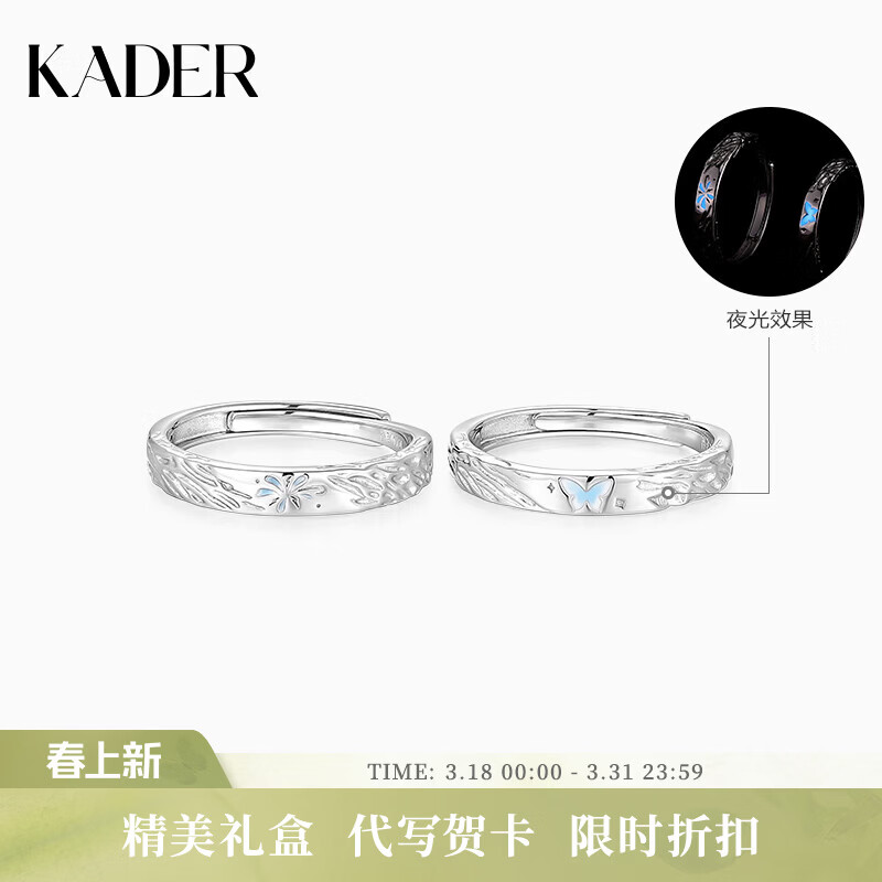 卡蒂罗蝶焰之契足银情侣对戒一对戒指可调节结婚求婚生日礼物送女朋友 蝶焰情侣对戒/足银/代写贺卡