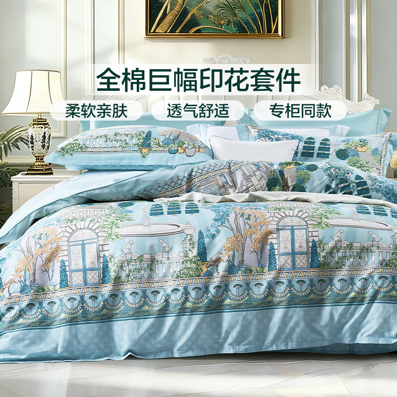 富安娜四件套100%纯棉印花套件家用床品床单被套 【欧式印花】琉璃 1.8米床 床单款 （被套230*229cm） 