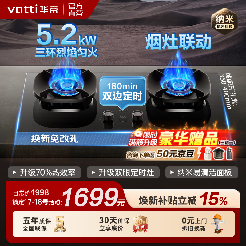 ����ȼ���ʡ����ʦ�����Ҳ��������Ȼ��С����С�ɵ�MaxǶ��ʽ̨ʽ����˫��5.2kW�ͻ�308һ����Ч i10309D ����70%����Ч+˫��ʱ+���� ��Ȼ��5.2kW 1438.97Ԫ(������)