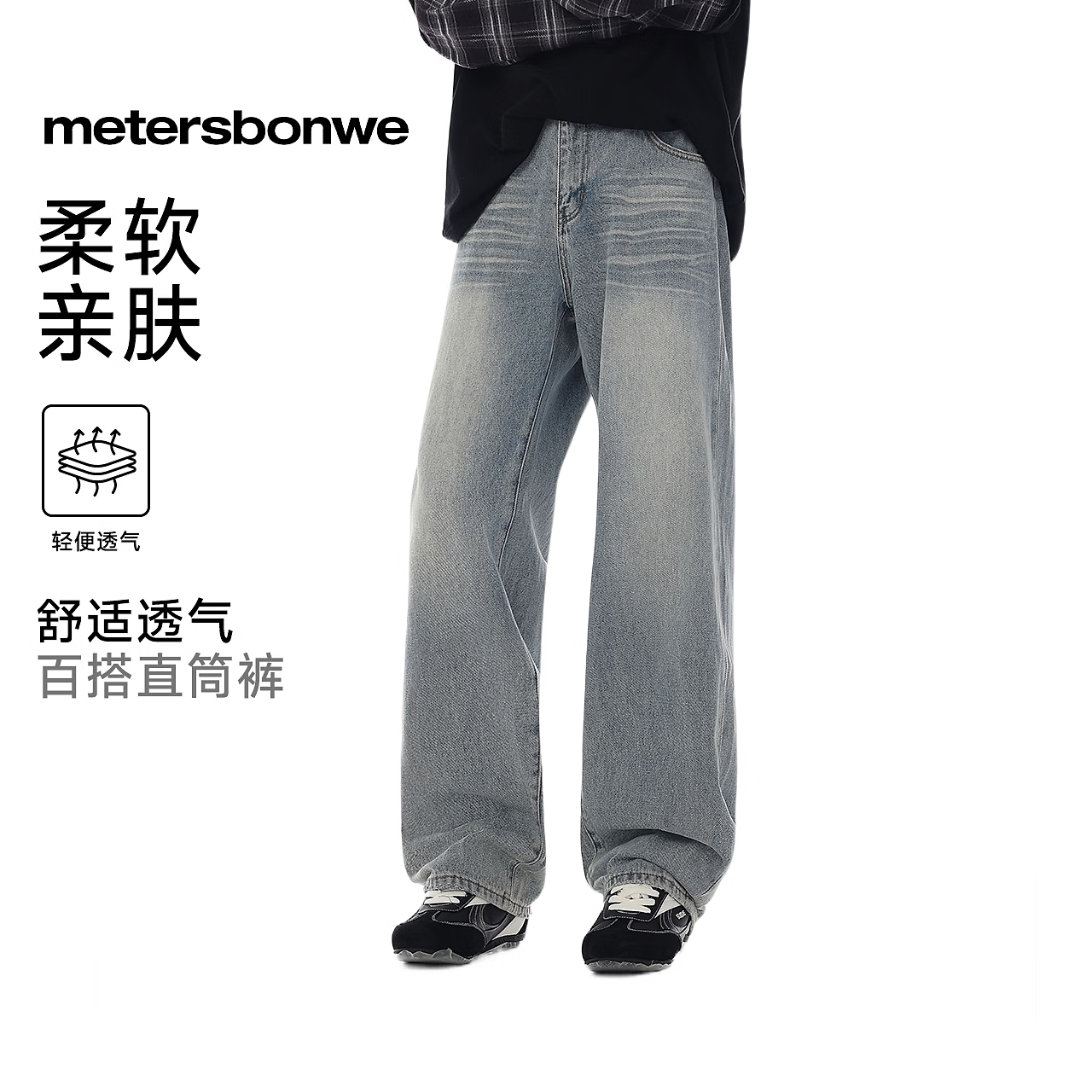 美特斯邦威牛仔裤男士新款休闲美式复古直筒宽松拖地长裤 牛仔中蓝 L 175/80A