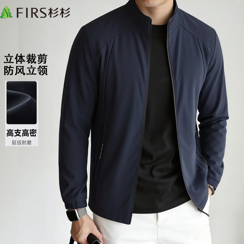 杉杉（FIRS）【顺滑耐穿】杉杉夹克男士春秋季新款防风立领商务休闲外套茄克 藏青 XL 180/96A(XL)