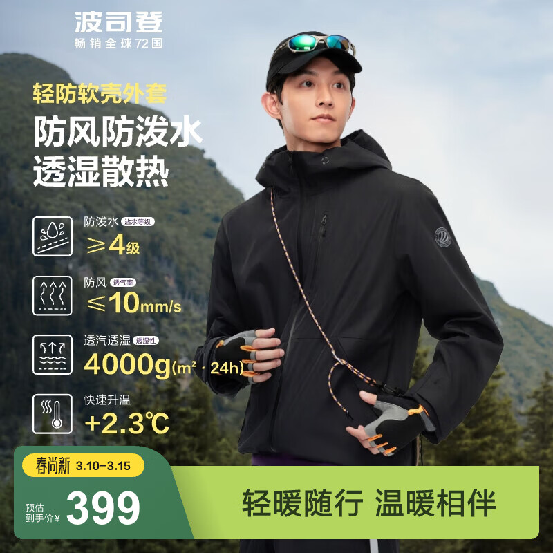 ��˾�ǣ�BOSIDENG��������������ñ�������ˮɢ��¶Ӫ��Ϫ��ɽɽϵ���з����������� ��ɫ8056-���伫��� XL 185/104A 310Ԫ