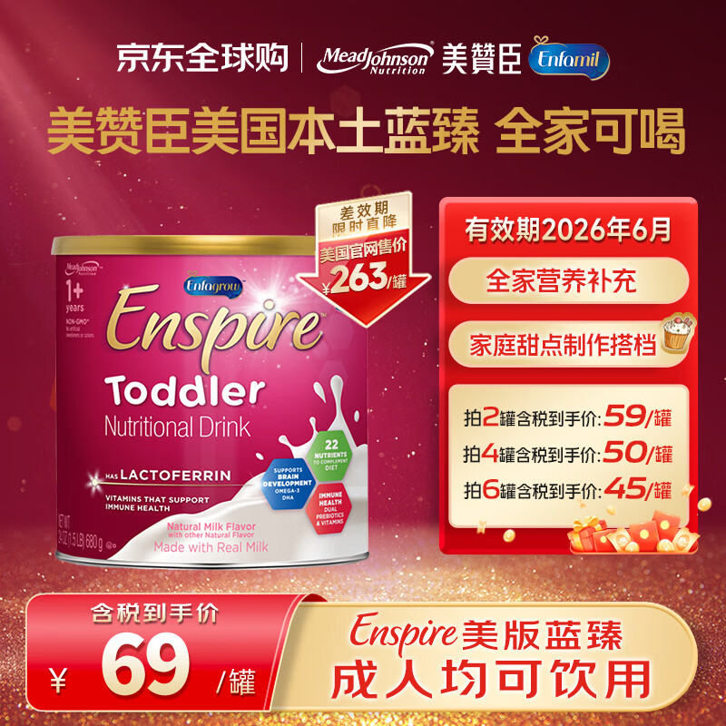 美赞臣(MeadJohnson)美版蓝臻HMO婴幼儿配方奶粉3段(1-3岁)680g/罐 蓝臻3段