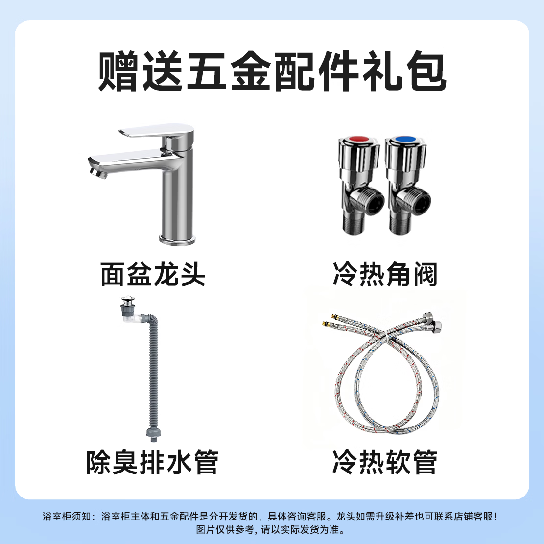 瑞尔特（R&T）【赠品】面盆龙头×1+冷热角阀×1+除臭排水管×1+冷热软管*1