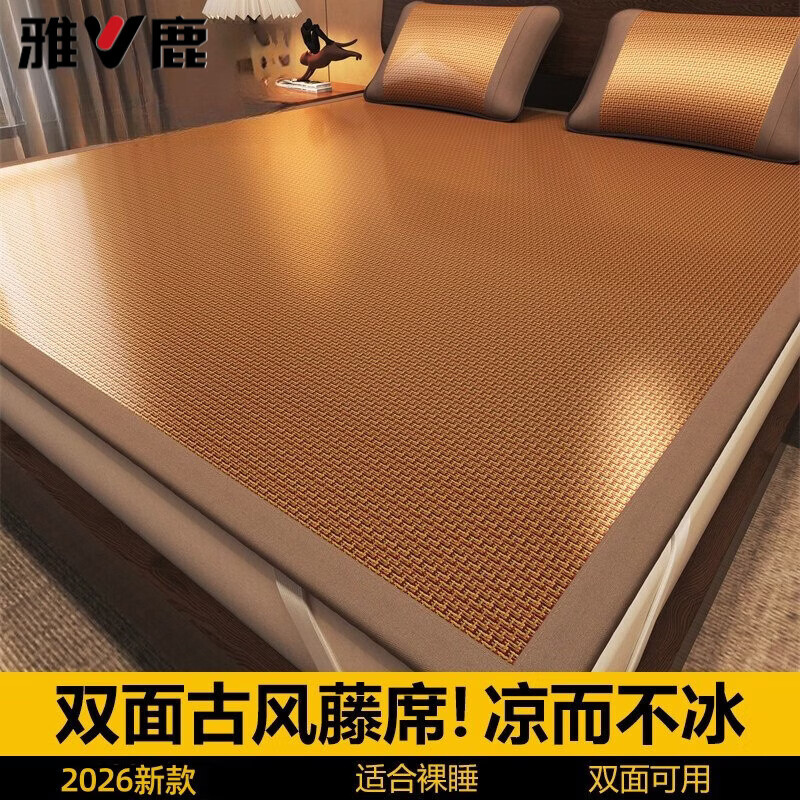 雅鹿凉席藤席1.8x2米夏季100%天然藤席1.5x2米可折叠空调软席子三件套 古风-红棕【加密编织 凉而不冰】 单凉席-180*200cm