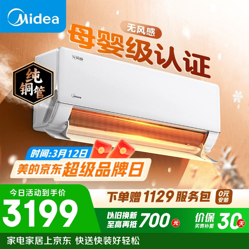 Midea/���� �޷�� ��1ƥ �һ� KFR-26GW/N8WF1  2573Ԫ
