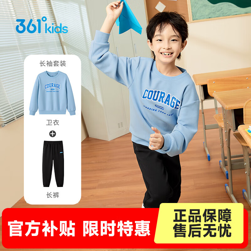 361°童装男童长袖针织套装儿童百搭年春秋新款女童圆领运动套装 瑞拉蓝/经典黑 130 cm