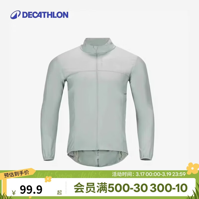 迪卡侬公路自行车骑行服男士运动骑行长袖防风夹克-5399002