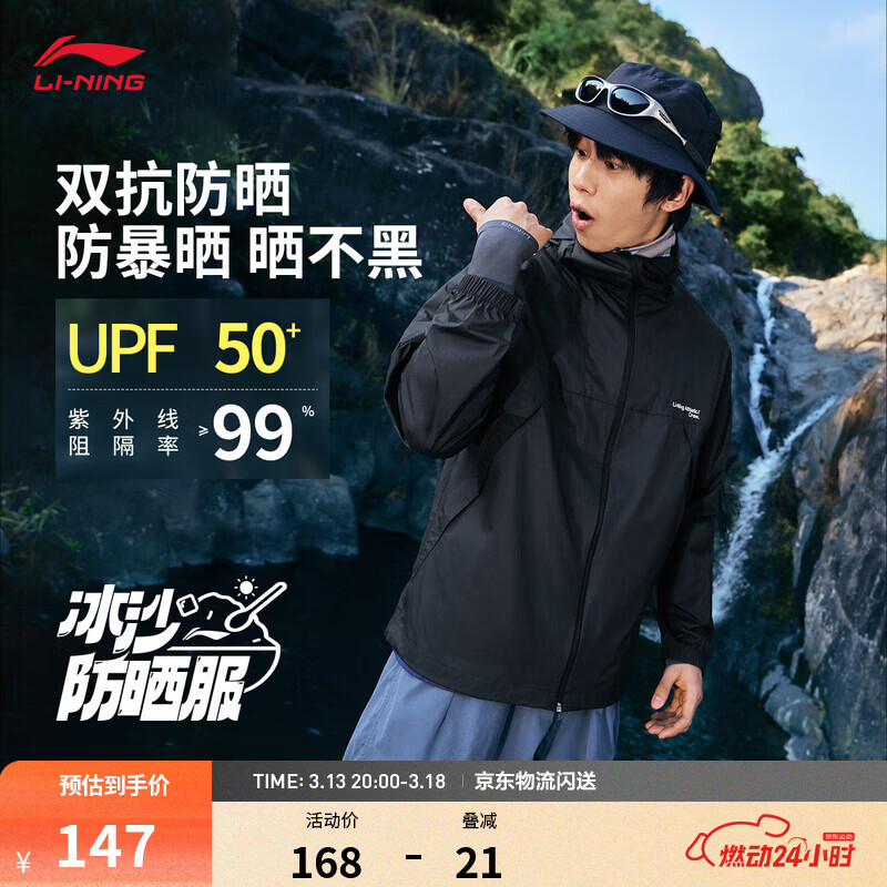 李宁原纱防晒衣连帽运动风衣男时尚印花春夏季休闲外套 【抗热防晒】黑色461-9 L