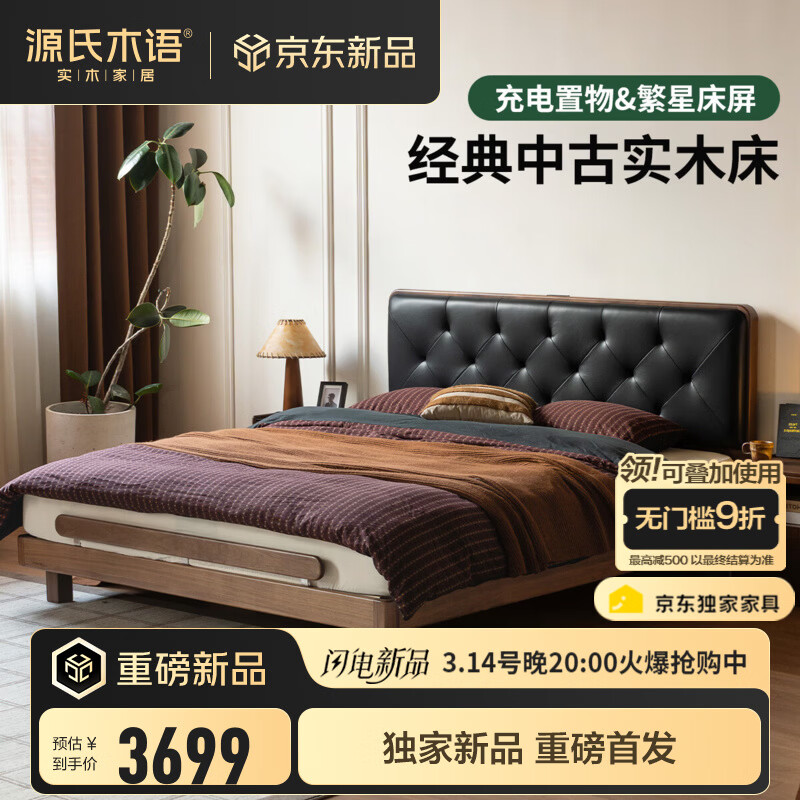 Դ��ľ�ﾫѡ�йŷ�ʵľ���๦�ܴ������ں���ľ������С��������˫�˴� ��4����ɫ(��Ƥ)�ں���ľ������1.8*2m 3699Ԫ