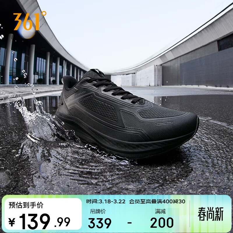 361°运动鞋男锋翼雨屏春季雨天防泼水保暖慢跑步鞋子男672532231-5