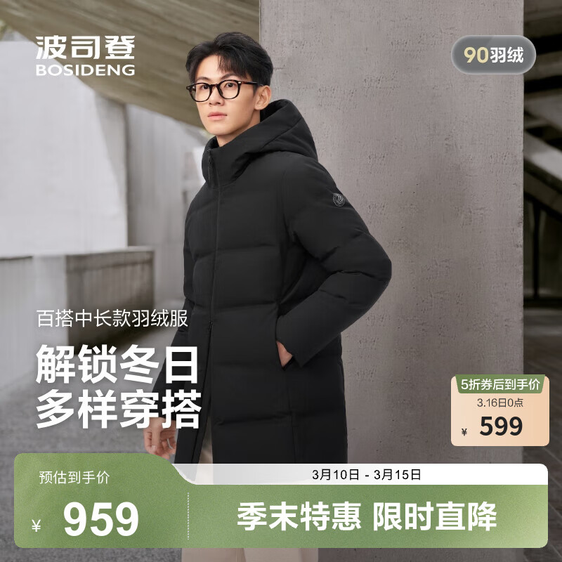 波司登（BOSIDENG）冬羽绒服男女情侣款90绒连帽百搭保暖冬季厚外套B250245560 【店长推荐】黑色8056 L 170/92A 体重约120-130斤