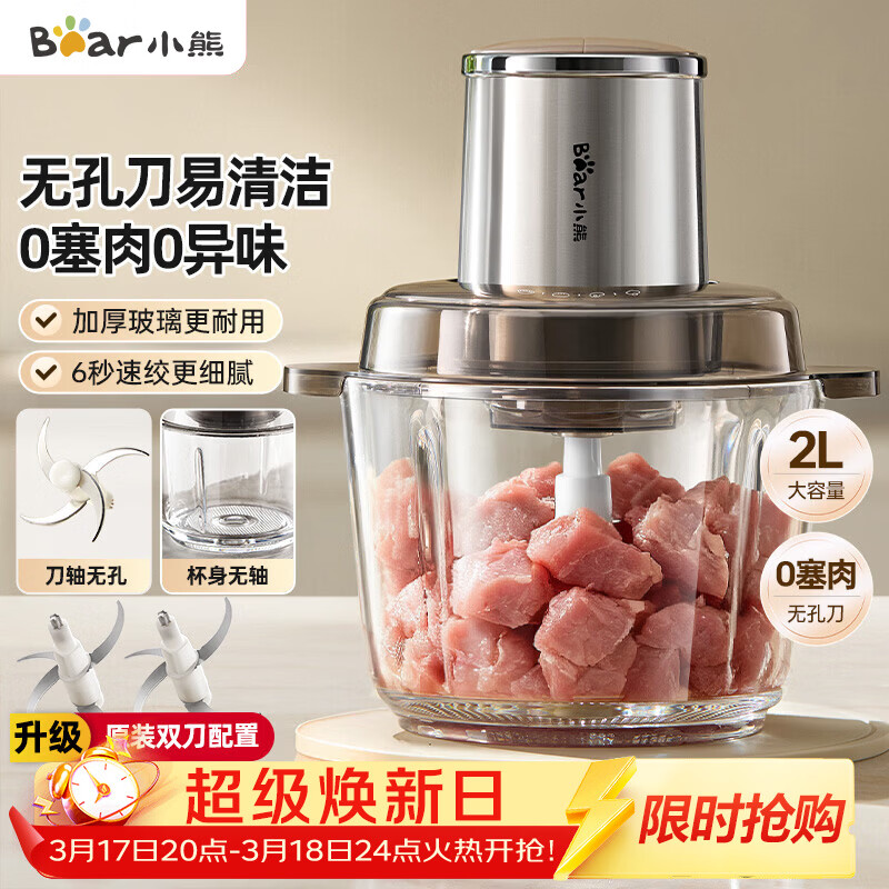 小熊（Bear）绞肉机家用小型 绞肉绞菜多功能一体机 绞馅机 碎肉机 搅肉拌机 打肉馅绞肉机无孔刀QSJ-L03H1