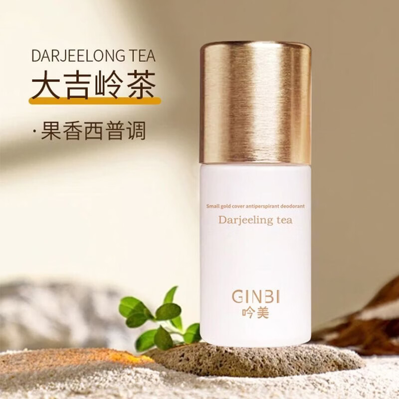 吟美止汗露腋下窝臭清爽去异味滚珠持久净味香体露男女士持久淡香 走珠止汗露50ml×2瓶