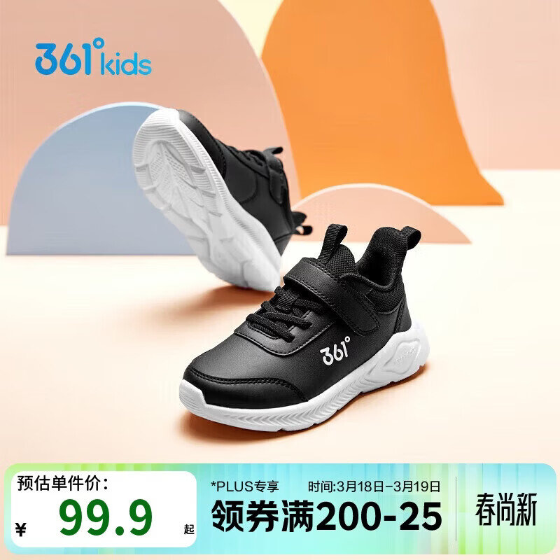 361°童鞋 儿童运动鞋2冬季男女童3-14岁皮革校园跑鞋 黑32
