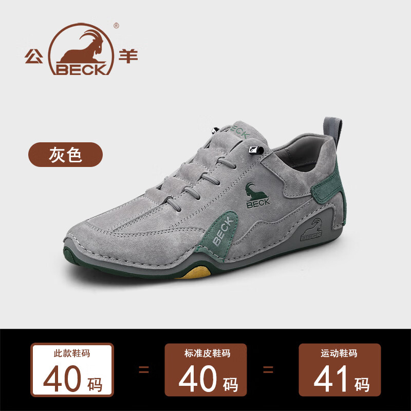 公羊世家男鞋2026春夏季新款百搭复古真皮透气板鞋男一脚蹬休闲鞋子男款 灰色 43