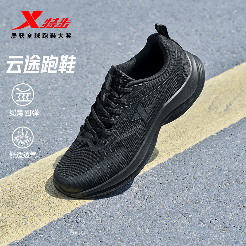 特步云途夏季男跑鞋运动鞋新款网面透气轻便减震回弹防滑跑步鞋鞋子 黑 42 (265mm) 新砝码42.5
