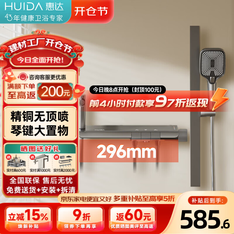 惠达（HUIDA）卫浴淋浴花洒家用卫生间浴室出租房公寓小户型简约简易花洒无顶喷 [枪灰冷热]3功能精铜增压琴键DW70