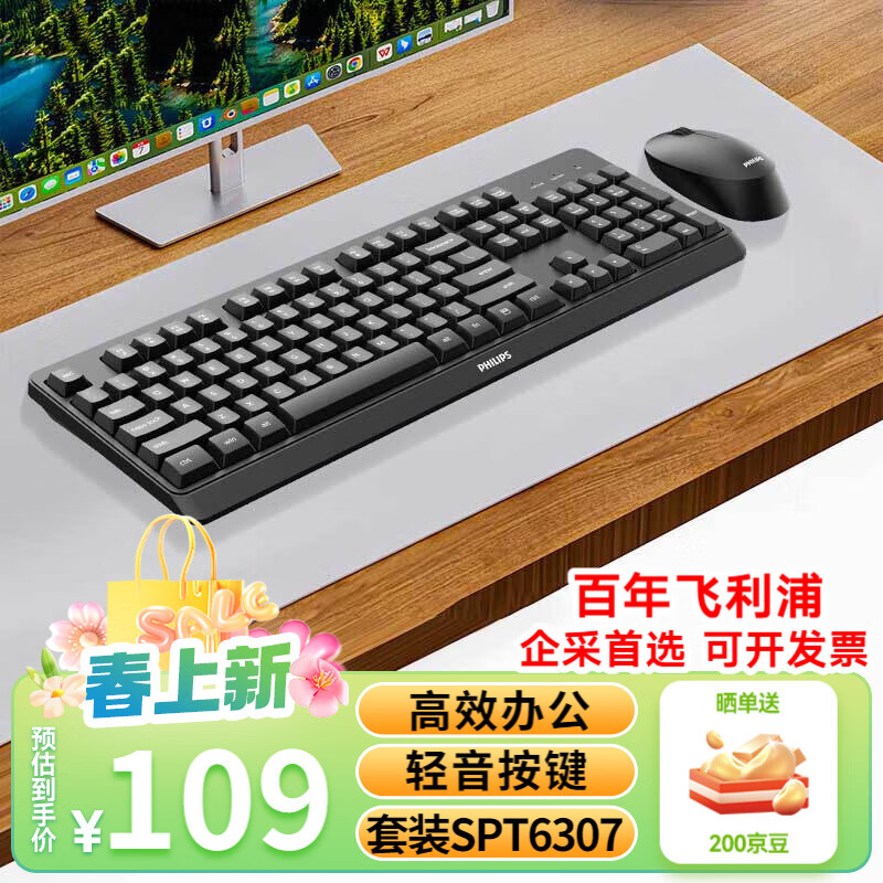 �����֣�PHILIPS��SPT6307������װ���߼��������װ��������칫̨ʽ���ԱʼǱ�ƻ��macͨ����ҵ�ɹ�����ɫ�� 89.1Ԫ