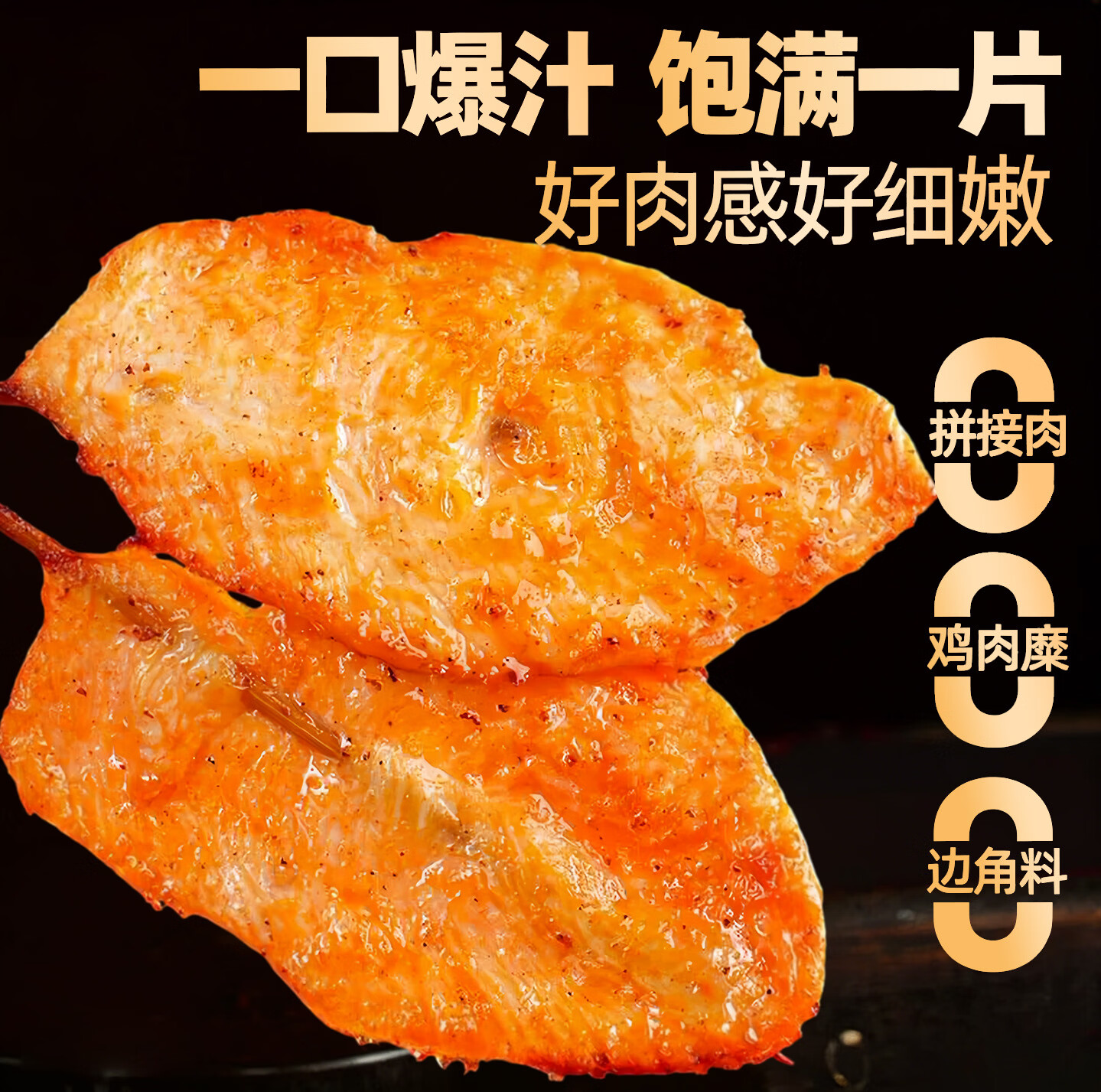 三只小胖虎奥尔良铁板里脊肉串烧烤年货节冷冻烧烤油炸串小吃速食半成品批发 【烧烤必备】里脊大肉串600克*2袋 冷冻品【及时取货保存】