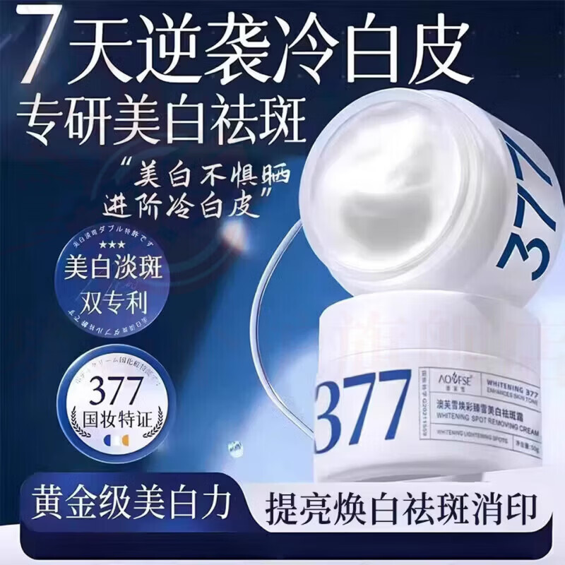 思亚希柔溪净柔夕美白祛斑霜烟酰胺补水保湿滋润去褐斑淡化色斑亮肤深层 1盒装 见效装 官方直售