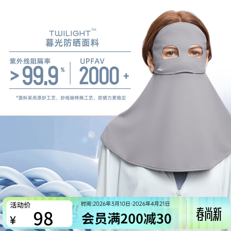 OhSunny防晒面罩女春夏防紫外线凉感透气护颈熊猫款遮阳脸基尼 陨石灰 京东折扣/优惠券