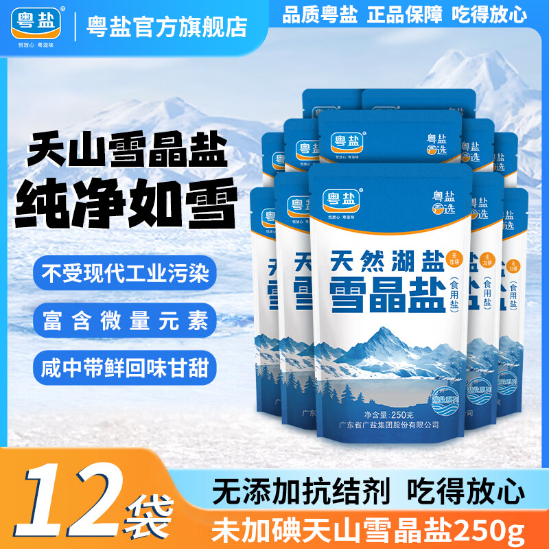 ���� ѩ����250g*12�� �޵��� ��ɽ����ʳ���� �����ӿ���� ��ζ���� 41Ԫ