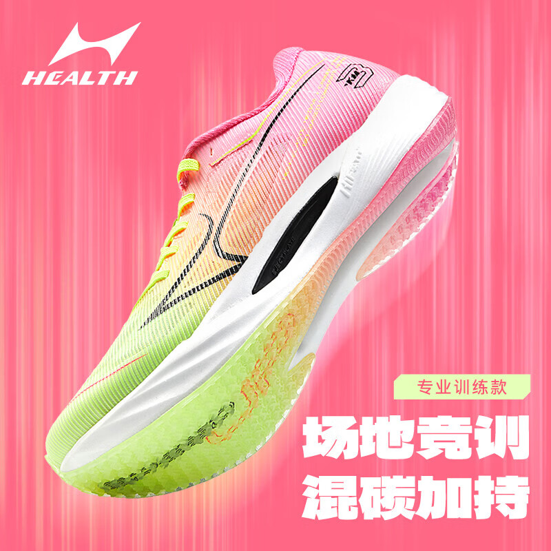 海尔斯(HEALTH)KM3全掌碳板跑鞋学生中高考体育跳远田径训练专用竞速跑步运动鞋 km3c+竞速黄粉(训练)建议拍大一码 38
