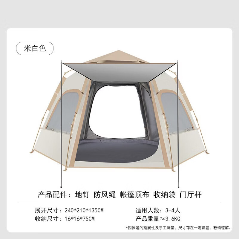 荒野七侠六角全自动速开帐篷户外露营防晒防雨3-4人家庭便携大空间 双面双窗-杏米白+野餐垫+充气睡垫（分开发货）