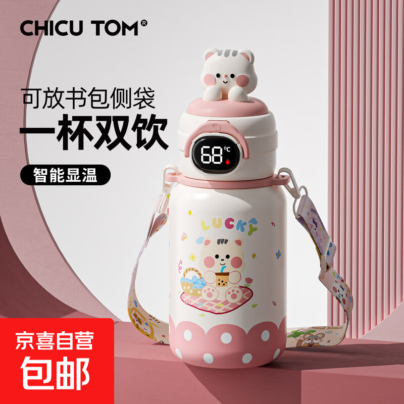 【礼物】智能儿童保温杯宝宝吸管水壶耐磨耐用大容量学生专用水杯 粉色猫咪500ml-智能盖