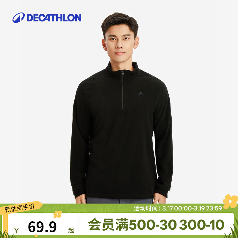 迪卡侬（DECATHLON）保暖户外抓绒衣外套男女运动宽松秋摇粒绒外套冲锋衣内胆 男款-半拉链-黑色 L