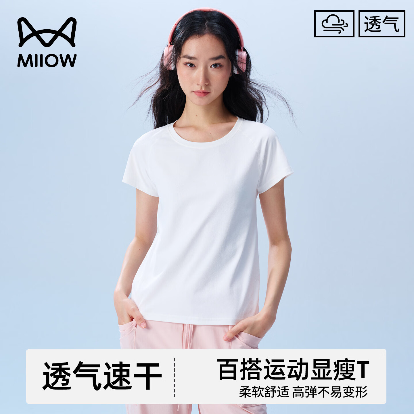 猫人圆领短袖t恤女春2026新款正肩内搭打底衫透气速干上衣女 荧光绿 【速干透气】 XL