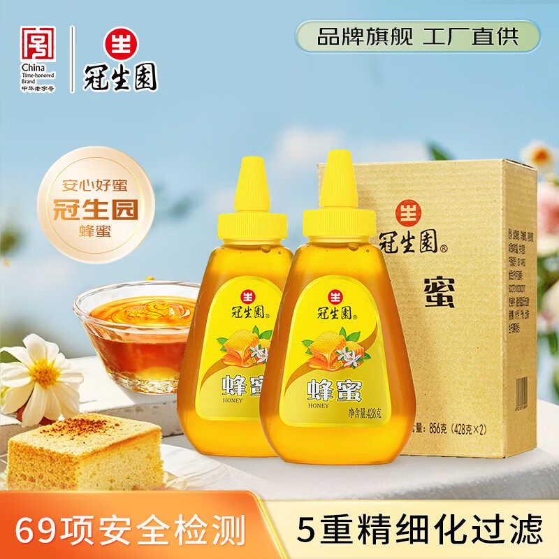 冠生园 百花蜂蜜428g*2瓶盒装组合【中华老字号】早餐牛奶伴侣 冲饮礼品