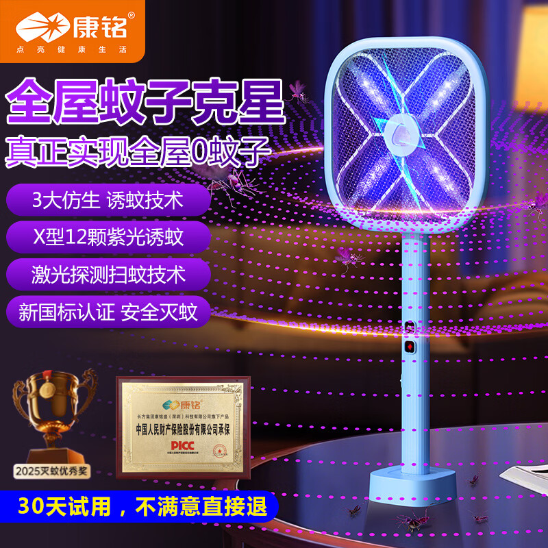 康铭伸缩折叠电蚊拍【AI智能诱蚊丨高压瞬杀】充电驱蚊神器灭蚊苍蝇拍 【顶配伸缩折叠款】4000v高压+X型12灯紫光+绿光探测