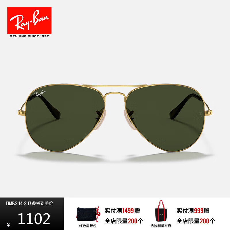 雷朋（RayBan）经典飞行员系列太阳镜开车骑行墨镜男女户外眼镜0RB3025礼物 181金色镜框绿色镜片 尺寸62