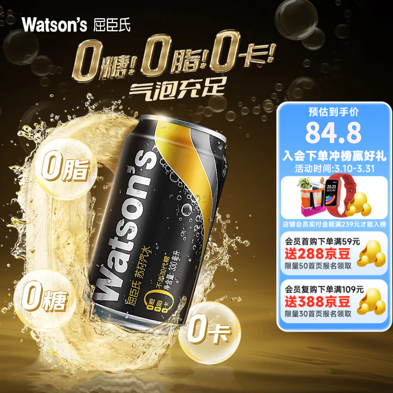 �����ϣ�Watsons���մ���ˮ����ˮ�����ص����Ƽ� �ۻ���Ʒ ԭζ330ml*24�� 70.8Ԫ