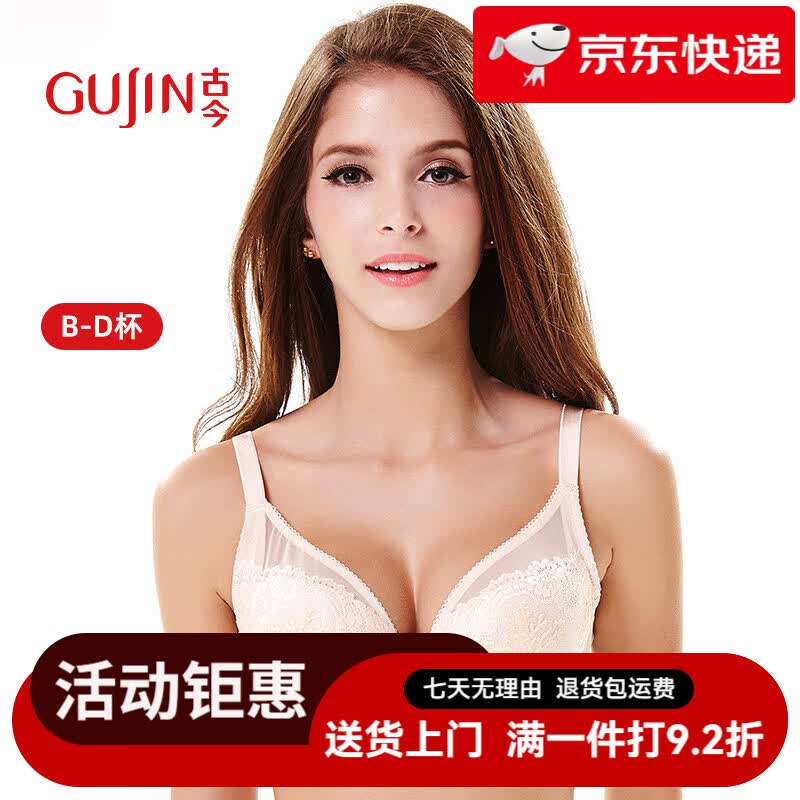 古今（GUJIN）性感聚拢深V上托侧收大杯文胸时尚舒适胸罩内衣女 粉红 75B